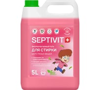 Гель для стирки SEPTIVIT "Детское: Медовое молочко", 5л 131_5