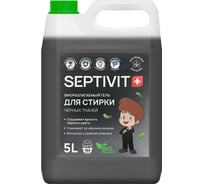 Гель для стирки SEPTIVIT "Черные ткани", 5л 126_5