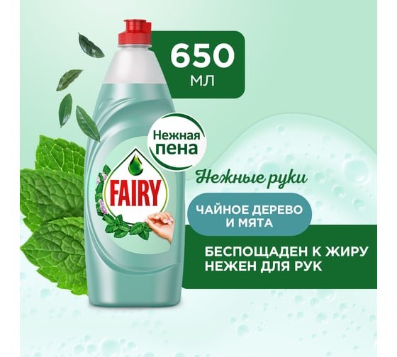 Средство для мытья посуды FAIRY чайное дерево и мята, 650 мл 0001009553