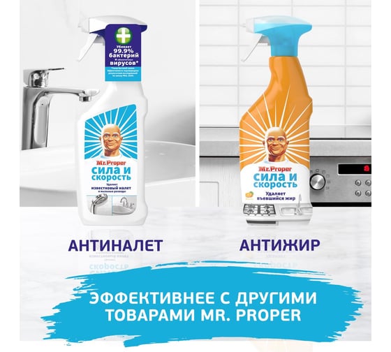 Моющая жидкость для полов и стен MR. PROPER Горный ручей и прохлада, 1.5 л 0001008324