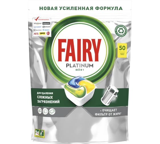 Капсулы для посудомоечной машины FAIRY Platinum All in One лимон, в упаковке 50 шт. 0001009736 1