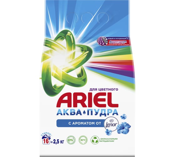 Стиральный порошок ARIEL Touch of Lenor fresh аквапудра, автомат, 2.5 кг 0001220320 1