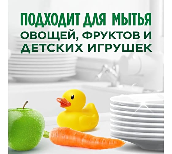Средство для мытья посуды FAIRY Platinum Ледяная свежесть, 430 мл 0001009667