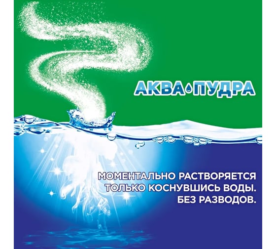 Стиральный порошок ARIEL Горный родник аквапудра, автомат, 2.5 кг 0001220413