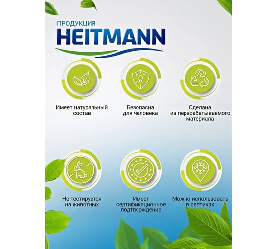 Спрей-пятновыводитель на основе желчного мыла HEITMANN Gallseife Fleckenspray 3421