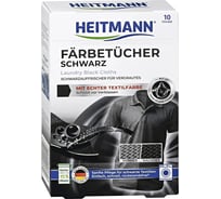 Салфетки для черного белья HEITMANN 10 шт. 2551