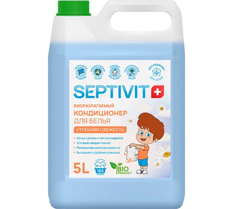 Кондиционер SEPTIVIT "Утренняя Свежесть", 5л 141_5