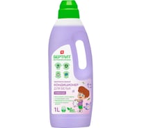 Кондиционер SEPTIVIT "Лаванда", 1л 143