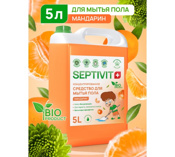 Средство для пола SEPTIVIT "Мандарин", 5л 204_5