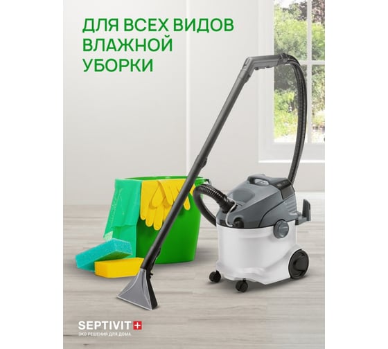 Средство для пола SEPTIVIT "Мандарин", 5л 204_5