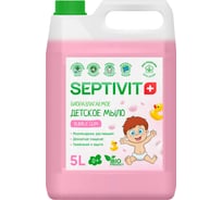 Детское мыло SEPTIVIT "Bubble Gum", 5л 161_5 27942542