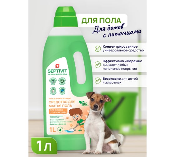 Средство для пола SEPTIVIT "Для Домов с Питомцами", 1л 207