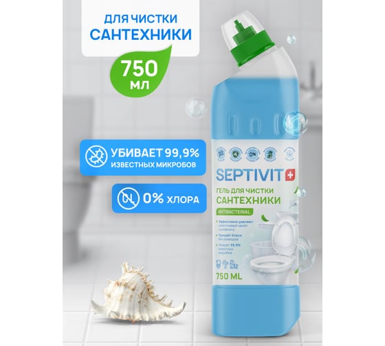 Средство для чистки сантехники SEPTIVIT 0,75л 240