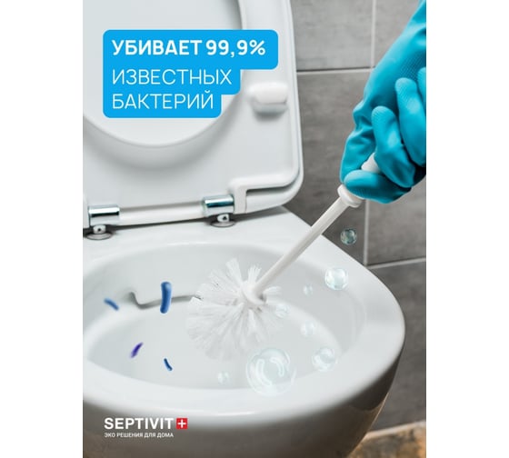 Средство для чистки сантехники SEPTIVIT 0,75л 240