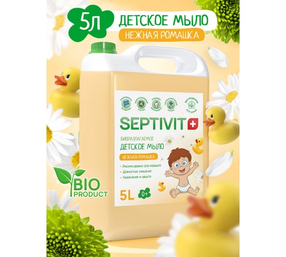 Детское мыло SEPTIVIT "Нежная Ромашка", 5л 162_5