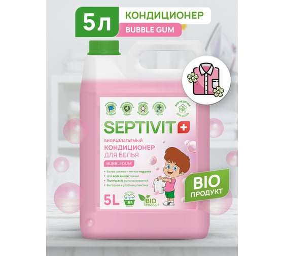 Кондиционер SEPTIVIT "Bubble gum", 5л 146_5