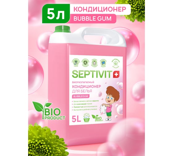 Кондиционер SEPTIVIT "Bubble gum", 5л 146_5