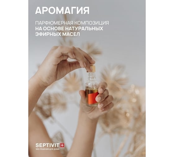 Кондиционер SEPTIVIT "Bubble gum", 5л 146_5