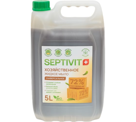 Мыло SEPTIVIT «Хозяйственное Универсальное», 5л 334_5