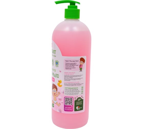 Детское мыло SEPTIVIT "Bubble gum", 1л 161