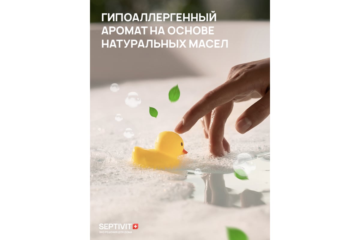 Septivit детское мыло. Премиальное мыло для рук. Bubble детское мыло. Septivit Premium жидкое мыло. Ароматик бабл Мыловарение.