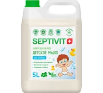 Детское мыло SEPTIVIT "Без запаха", 5л 160_5 27942950