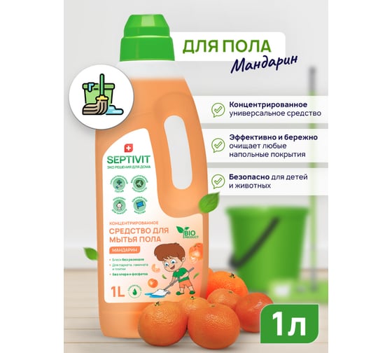 Средство для пола SEPTIVIT "Мандарин", 1л 204