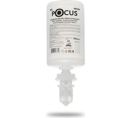 Мыло-пена Keman POCUS стандарт без запаха 1000 мл S4, арт 500200 25501