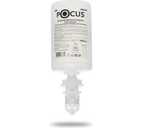 Жидкое мыло Keman POCUS стандарт без запаха 1000 мл S4, арт 600200 25580