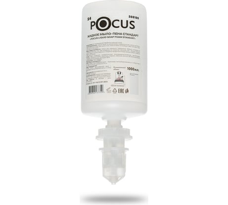 Мыло-пена Keman POCUS стандарт 1000 мл  для диспенсеров системы S4 500100 25500