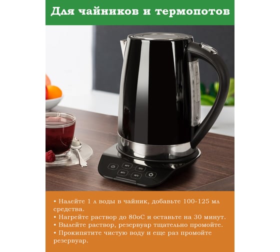 Средство для удаления накипи и известкового налета Чистар 1л БЧ8167