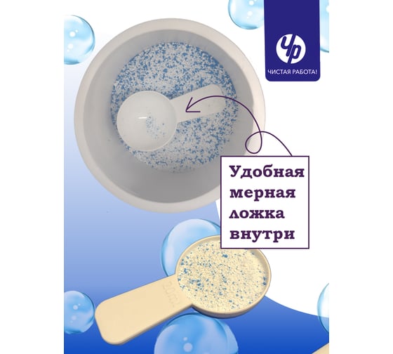 Порошок для стирки антибактериальный Чистар 1кг БЧ8143