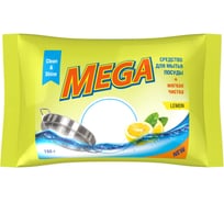 Твердое моющее средство для посуды Мега 150гр лимон М-13-2