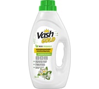 Кондиционер-ополаскиватель с ароматом цветов мандарина VASH GOLD 1л 308311