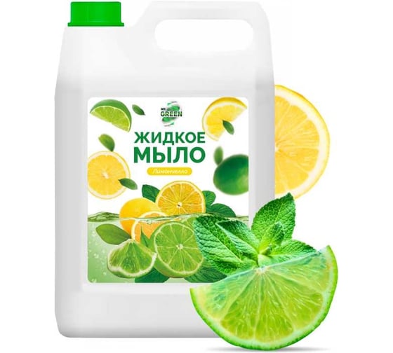 Увлажняющее жидкое мыло MR.GREEN Limoncello 5 л ПНД 72367