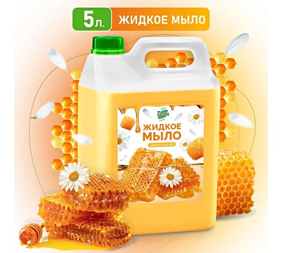 Увлажняющее жидкое мыло MR.GREEN Цветочный мед, 5 л ПНД 73111