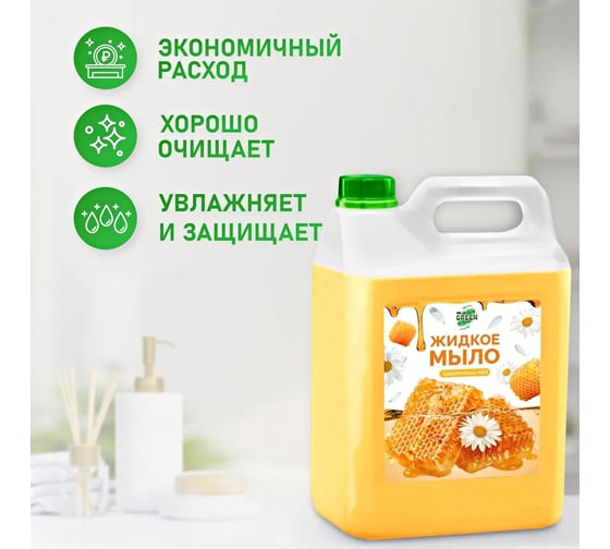 Увлажняющее жидкое мыло MR.GREEN Цветочный мед, 5 л ПНД 73111