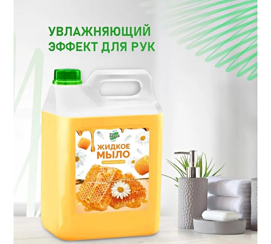 Увлажняющее жидкое мыло MR.GREEN Цветочный мед, 5 л ПНД 73111