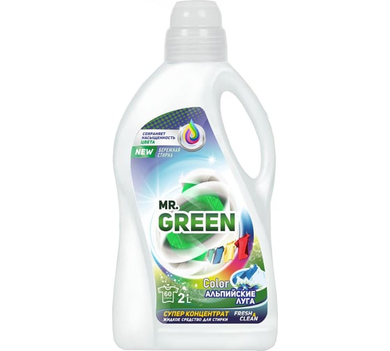 Гель для стирки MR.GREEN Color Альпийские луга, 2 л ПНД 70479 1