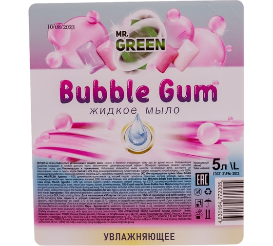 Увлажняющее жидкое мыло MR.GREEN Bubble Gum 5 л ПНД 72305