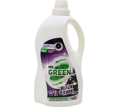 Гель для стирки темных вещей MR.GREEN Black & Dark 2 л ПНД 71353