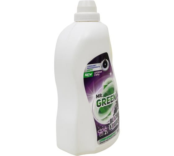 Гель для стирки темных вещей MR.GREEN Black & Dark 2 л ПНД 71353