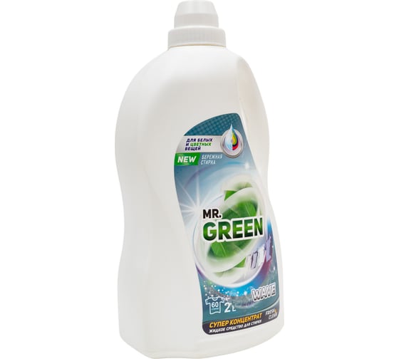 Гель для стирки MR.GREEN Wave 2 л ПНД 70509