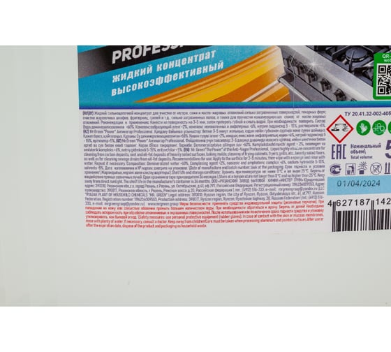 Антинагар MR.GREEN POWER PROFESSIONAL 5 л ПНД 42109