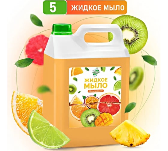 Увлажняющее жидкое мыло MR.GREEN Мультифрукт, 5 л ПНД 72909