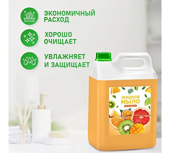 Увлажняющее жидкое мыло MR.GREEN Мультифрукт, 5 л ПНД 72909