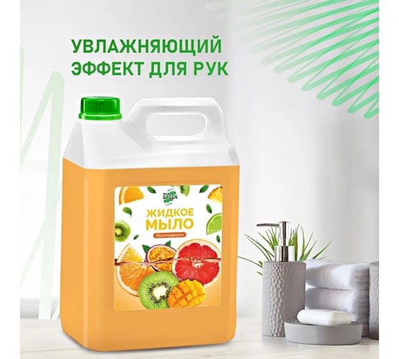 Увлажняющее жидкое мыло MR.GREEN Мультифрукт, 5 л ПНД 72909