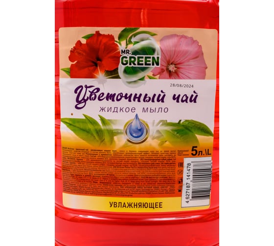 Увлажняющее жидкое мыло MR.GREEN Цветочный чай, 5 л ПЭТ 41478