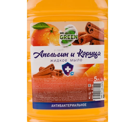 Антибактериальное жидкое мыло MR.GREEN Апельсин и корица, 5 л ПЭТ 41485