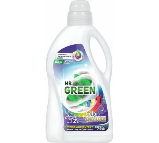 Гель для стирки MR.GREEN Color Deluxe 2 л ПНД 70431